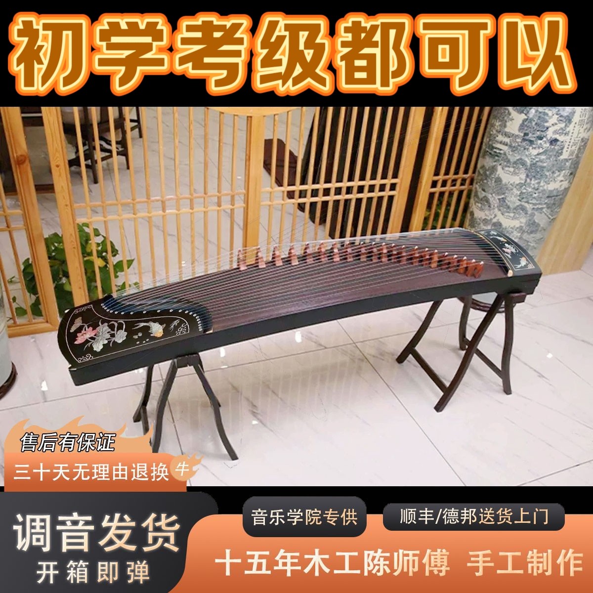 乐器古筝-乐器古筝促销价格、乐器古筝品牌- 淘宝