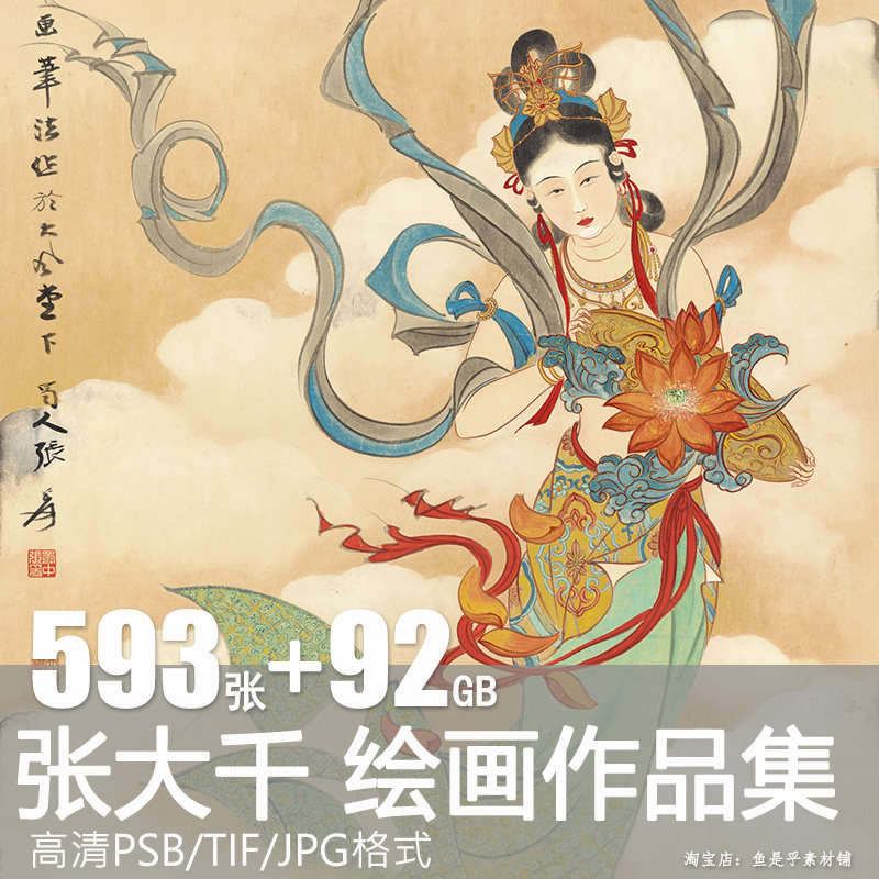 張大千作版画集8点 【公式通販】