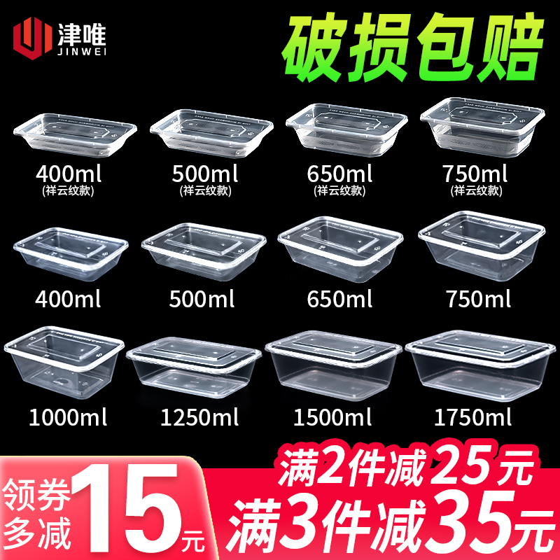 使い捨て長方形 650/750 商業弁当箱テイクアウト包装箱増粘弁当箱プラスチック食品ファーストフードボックス