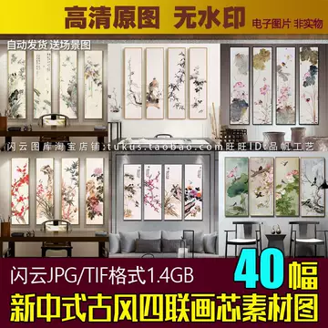 梅兰竹菊四条屏纯手绘画芯-梅兰竹菊四条屏纯手绘画芯促销价格、梅兰竹