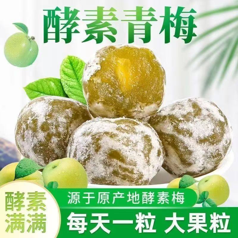 随便果　5箱（青梅)おまけ付き 随便果 お得な2個セット ※箱無し梱包 | La Katy