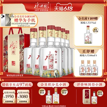 水井坊500ml-水井坊500ml促销价格、水井坊500ml品牌- 淘宝