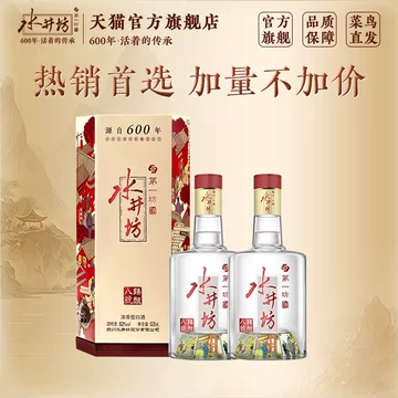 水井坊白酒52度-水井坊白酒52度促销价格、水井坊白酒52度品牌- 淘宝