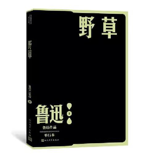 鲁迅全集人民文学版-鲁迅全集人民文学版促销价格、鲁迅全集人民文学版