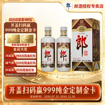 老郎酒500ml-老郎酒500ml促销价格、老郎酒500ml品牌- 淘宝