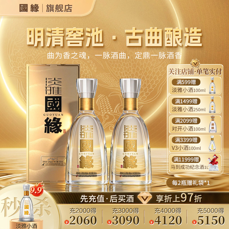 今世缘52度白酒-今世缘52度白酒促销价格、今世缘52度白酒品牌- 淘宝