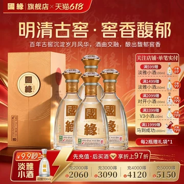 今世缘国缘对开白酒-今世缘国缘对开白酒促销价格、今世缘国缘对开白酒