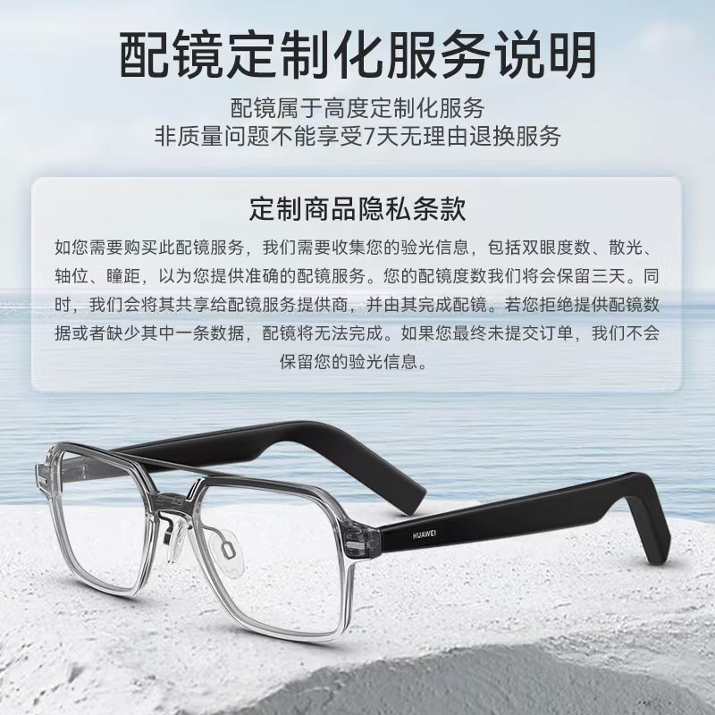 华为智可以以眼镜2配镜居然可这么省？498块拿下1.74超薄绿膜镜片？