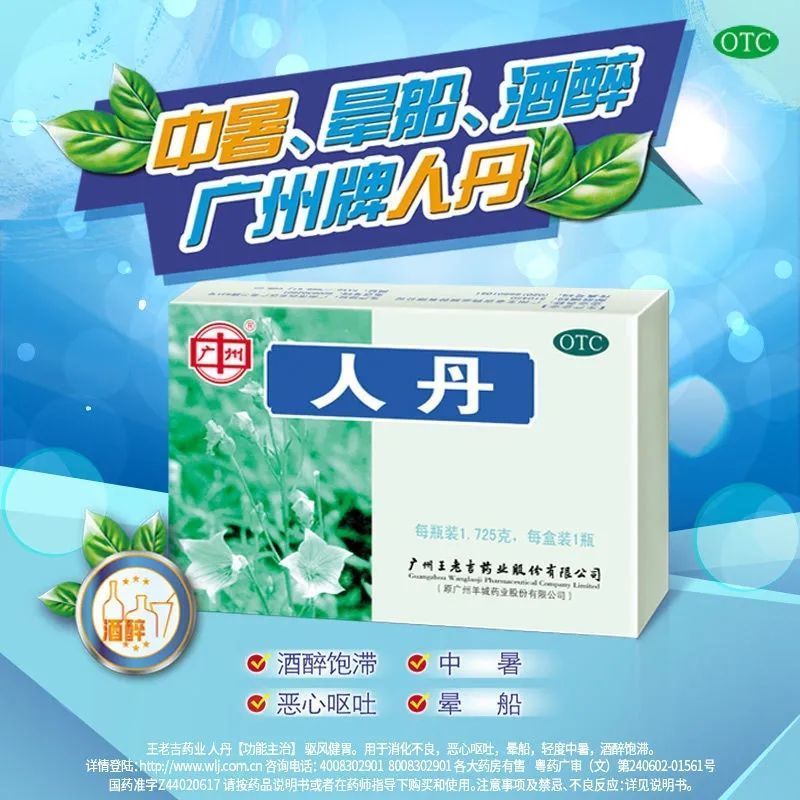 仁丹防暑人丹瓶装精选和仁丹防暑人丹瓶装品牌价格与图片-淘宝商品网