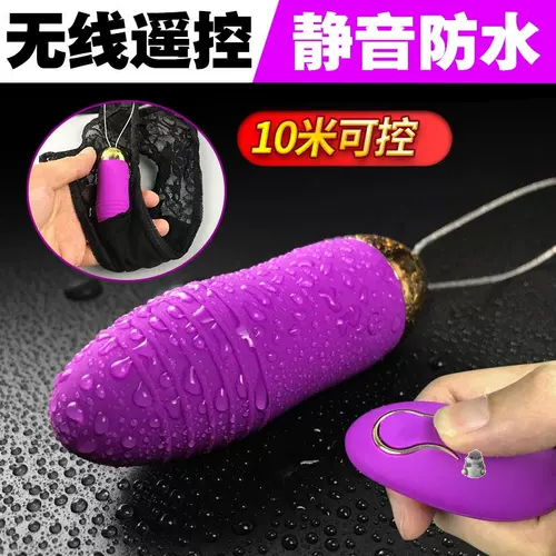 Высокая беззвучная лечебная игрушка, лечебный массажер для взрослых, дистанционное управление, вибрация