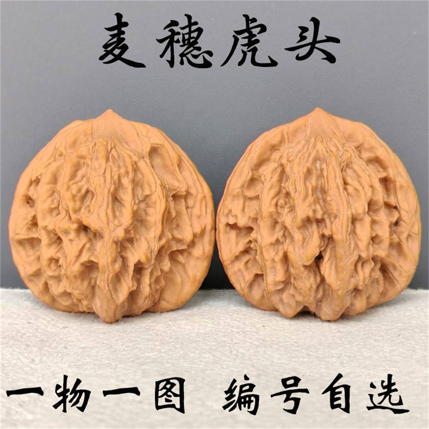 文玩堂：虎頭王 京东 虎头文玩核桃型号规格- 文玩核桃 その他