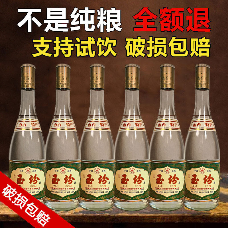 玉山高粱酒-玉山高粱酒促销价格、玉山高粱酒品牌- 淘宝