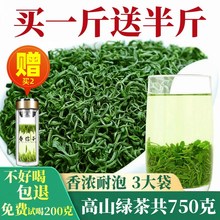 Зеленыйчай 2023 Новый чай Гуйчжоу Высокие облака Чай Весенний чай Мао Фэн 1 густой ароматический тип 750 г Пить самостоятельно