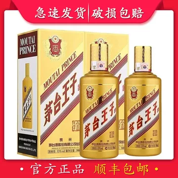 53茅台王子酒500ml-53茅台王子酒500ml促销价格、53茅台王子酒500ml品牌