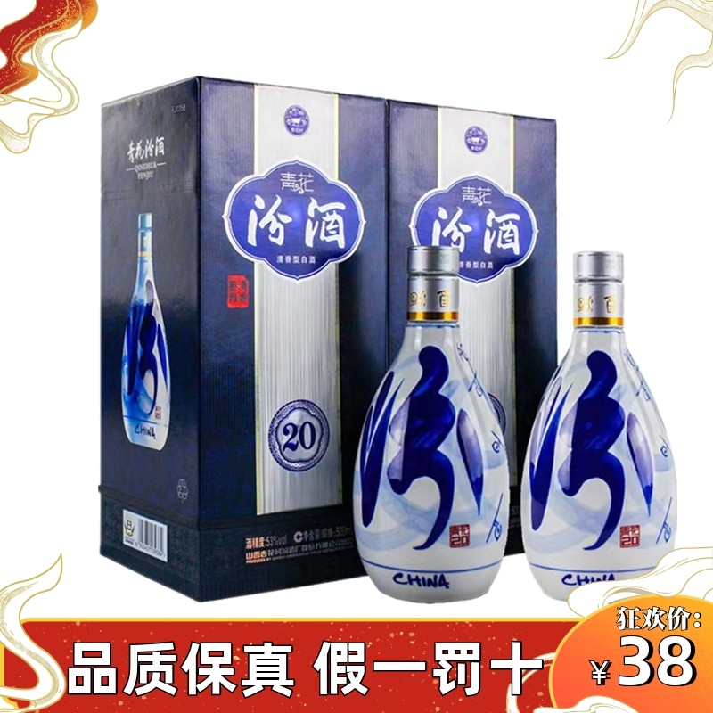青花汾酒30年42度-青花汾酒30年42度促销价格、青花汾酒30年42度品牌- 淘宝