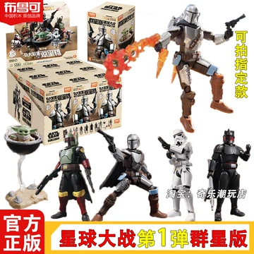 布鲁可积木人偶星球大战群星版第1弹赏金之旅1代拼装盲盒潮玩具克