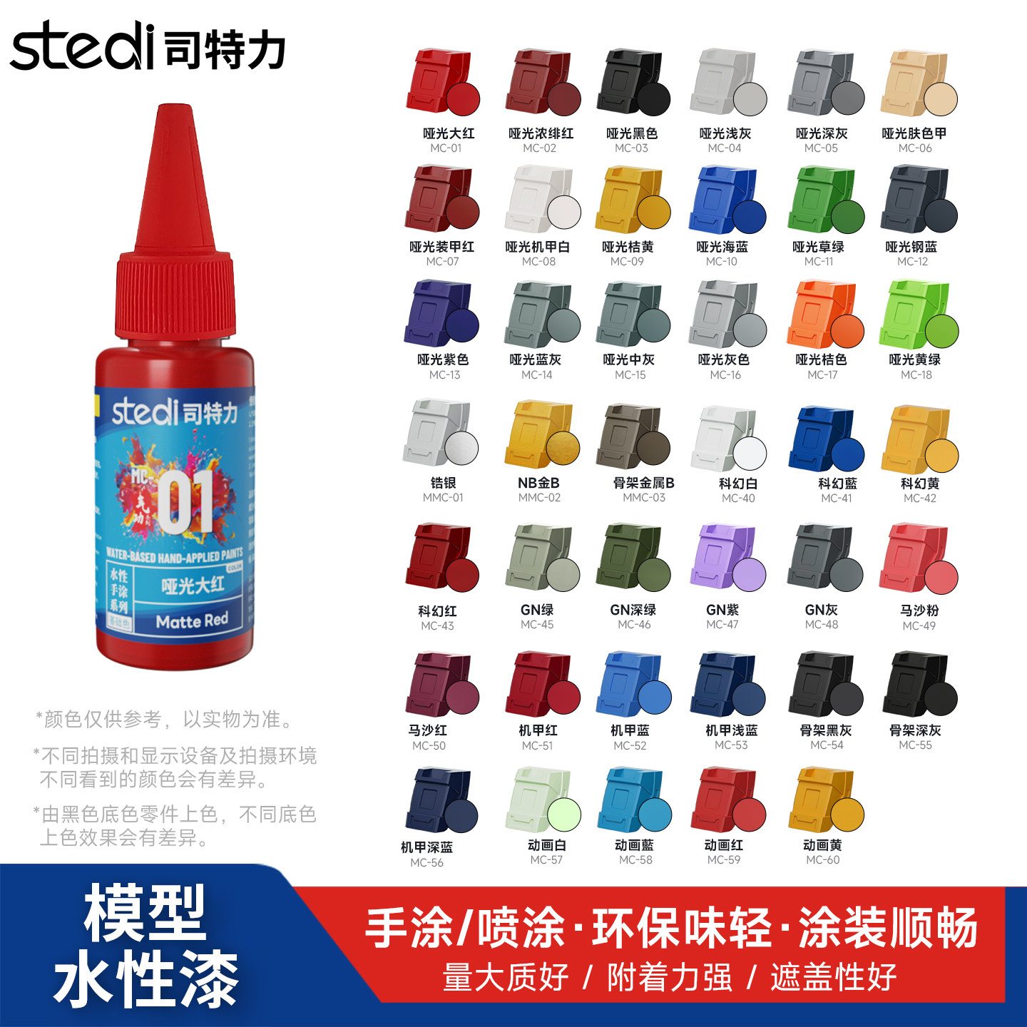 司特力水性模型漆-司特力水性模型漆促销价格、司特力水性模型漆品牌- 淘宝