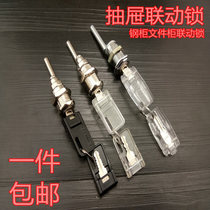 Activity cabinet linkage lock core iron cabinet lock file cabinet lock one lock three three interlock lock triple drawer lock