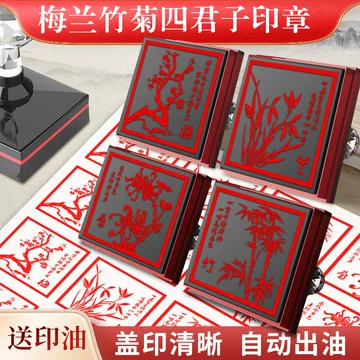 【梅蘭竹菊】 四君子　美品　ラオス 老挝 水凍　印材 落款 遊印 雅号4点セット 梅蘭竹菊】 四君子 美品 ラオス 老挝 水凍 印材 落款 遊印 雅号4