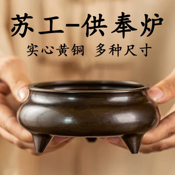 三足宣德香炉-三足宣德香炉促销价格、三足宣德香炉品牌- 淘宝