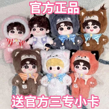 时代少年团棉花娃娃宋亚轩衣服-时代少年团棉花娃娃宋亚轩衣服促销价格