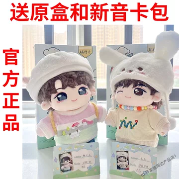 TF四代杨博文官方周边-TF四代杨博文官方周边促销价格、TF四代杨博文