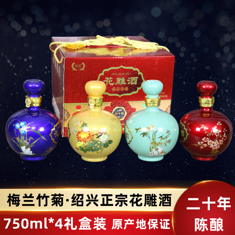 酒梅兰竹菊-酒梅兰竹菊促销价格、酒梅兰竹菊品牌- 淘宝