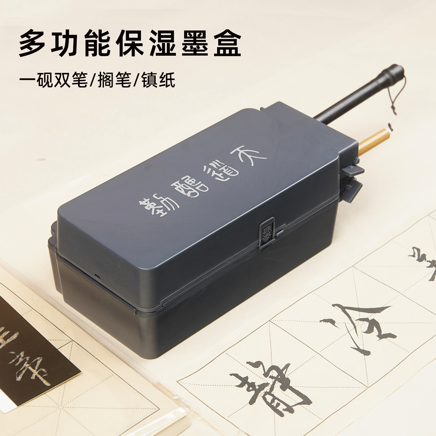 免洗笔砚台-免洗笔砚台促销价格、免洗笔砚台品牌- 淘宝