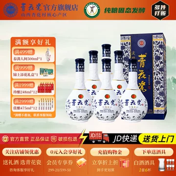 青花瓷酒-青花瓷酒促销价格、青花瓷酒品牌- 淘宝