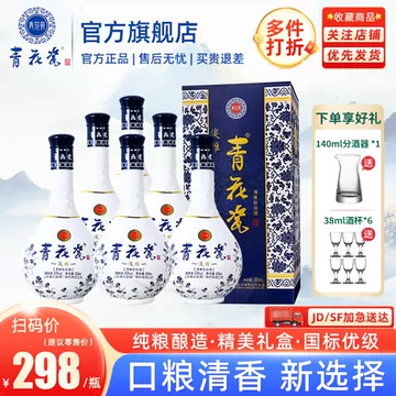 青花瓷酒 専用ページ 青花瓷酒-青花瓷酒促销价格、青花瓷酒品牌- 淘宝