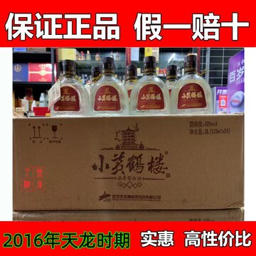 黄鹤楼15年白酒-黄鹤楼15年白酒促销价格、黄鹤楼15年白酒品牌- 淘宝