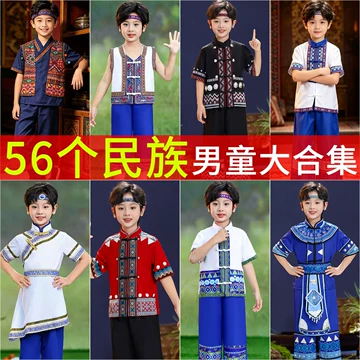 少数民族服装儿童-少数民族服装儿童促销价格、少数民族服装儿童品牌- 淘宝