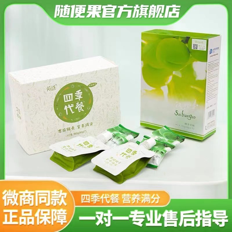 suibianguo随便果 4袋セット最新 suibianguo 随便果 4袋 セットの通販