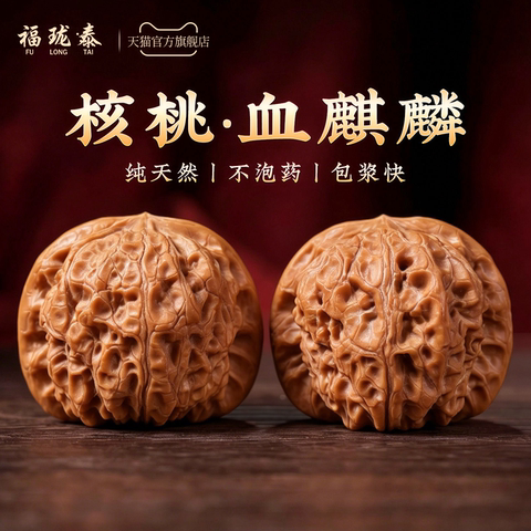 文玩核桃血麒麟精选和文玩核桃血麒麟品牌价格与图片-淘宝商品网