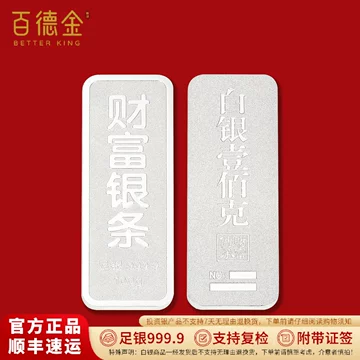 足银投资银条-足银投资银条促销价格、足银投资银条品牌- 淘宝