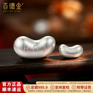 豆銀　大小9個 9999纯银豆子1g-9999纯银豆子1g促销价格、9999纯银豆子1g品牌- 淘宝