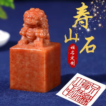 寿山石古狮印章-寿山石古狮印章促销价格、寿山石古狮印章品牌- 淘宝