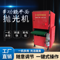 Stainless steel plate wire drawing machine desktop flat polishing machine automatic sanding metal grinding and rust removal surface Deburring
