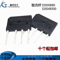  Brand new original D20XB80 D20XB100 DIP-4 induction cooker special rectifier bridge bridge pile flat bridge
