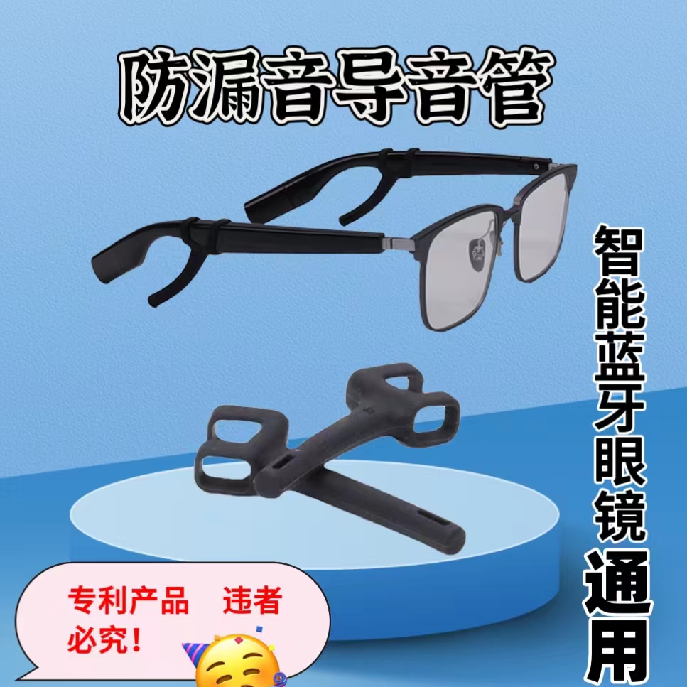 这个小玩意儿真可救我华为眼镜的“漏音尴尬”。