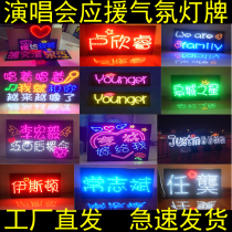 LED New Custom Star concert proposal support soft light card Fan Fan card luminous hand DIY