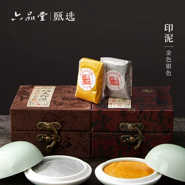 金箔印泥-金箔印泥促销价格、金箔印泥品牌- 淘宝