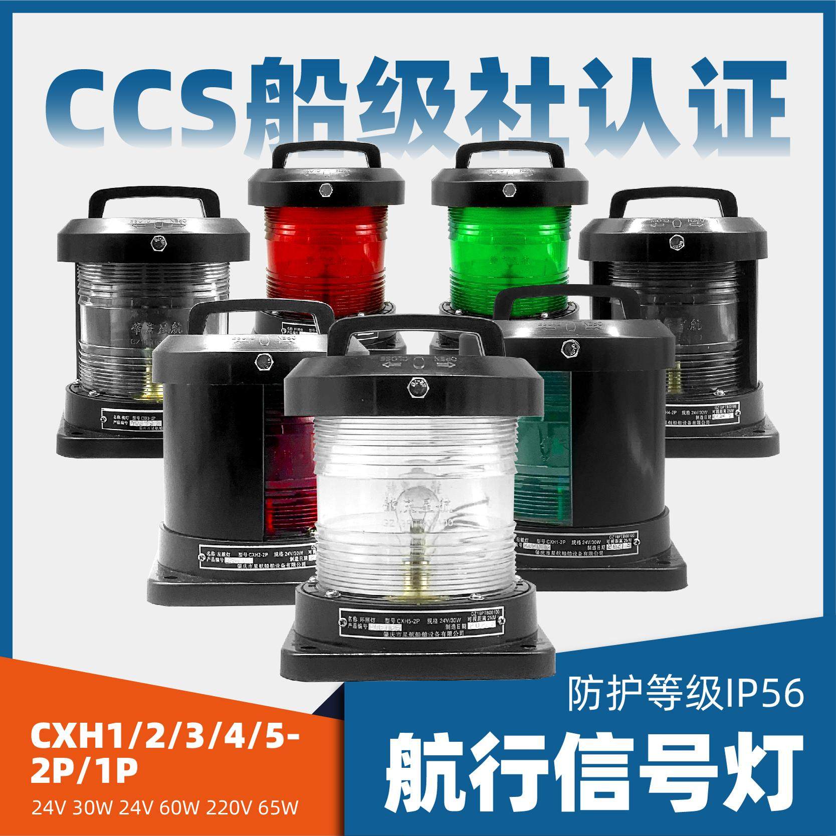 船舶航行灯-船舶航行灯促销价格、船舶航行灯品牌- 淘宝