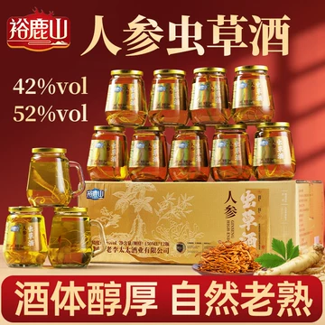 虫草酒52度-虫草酒52度促销价格、虫草酒52度品牌- 淘宝
