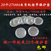 Tiger Bull Year Commemorative Coin Collection Box RMB10  Zodiac Coin 27mm Protection box Money coin box containing 20 packaging boxes