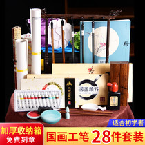 Chinese painting beginner set introduction basic ink painting meticulous painting children Primary School primary supplies tools a full set of 12 colors 24 colors 18 professional Chinese painting hand drawn professional senior paint box