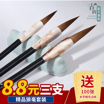 Brush wolf brush set and Milli beginner medium beginner Sheep Milli high-grade professional large medium and small large Baiyun Zhongkai Professional top ten brands practice words Soft pen Calligraphy pen Chinese painting pen Adult running book