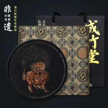 程君房松烟墨条-程君房松烟墨条促销价格、程君房松烟墨条品牌- 淘宝