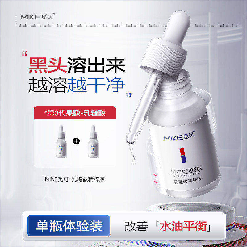 觅可乳糖酸精粹液-觅可乳糖酸精粹液促销价格、觅可乳糖酸精粹液品牌- 淘宝