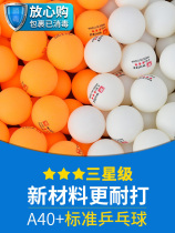 30 table tennis balls and 40 new materials are resistant to three-star student competition and training special standard table tennis balls